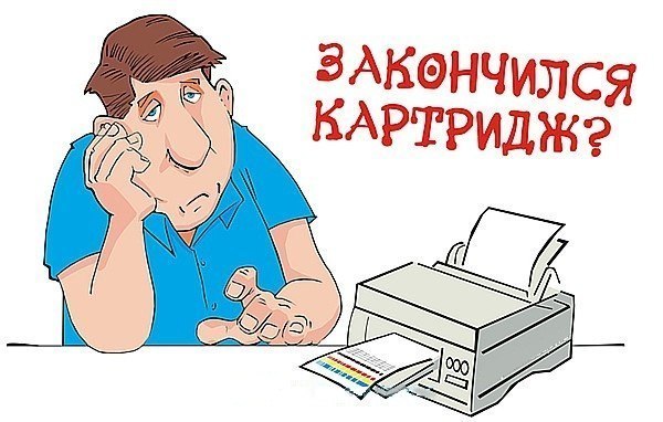 заправка картриджей, заправка картриджей метро, заправка картриджей в москве, заправка картриджей для принтера, заправка лазерных картриджей, заправка цветных картриджей, картридж м заправка